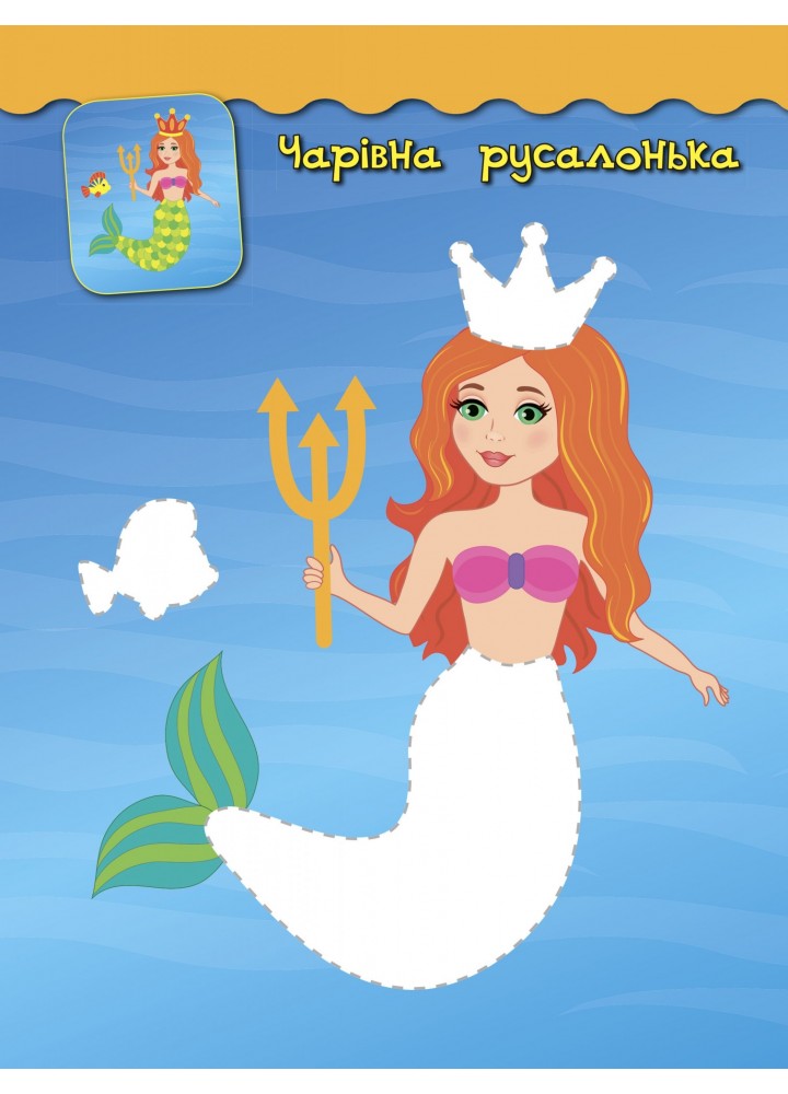 Наліпки-аплікації для малят. Тигреня - Смирнова К. В. - УЛА (104838) Наліпки-аплікації для малят. Тигреня - Смирнова К. В. - УЛА (104838)