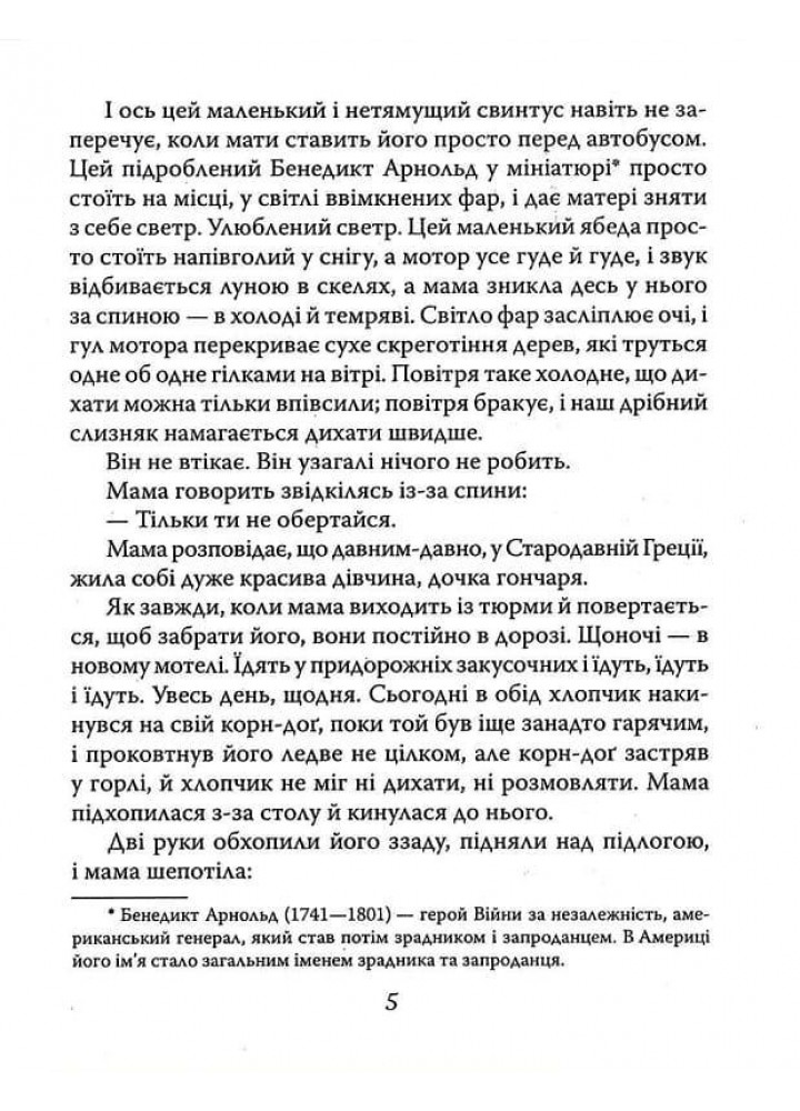 Задуха - Чак Поланік - КСД (123989)