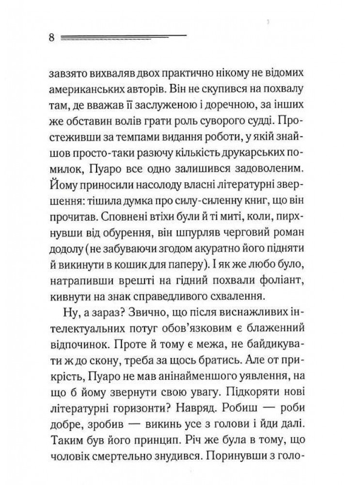 Третя дівчина - Аґата Крісті - КСД (123999)