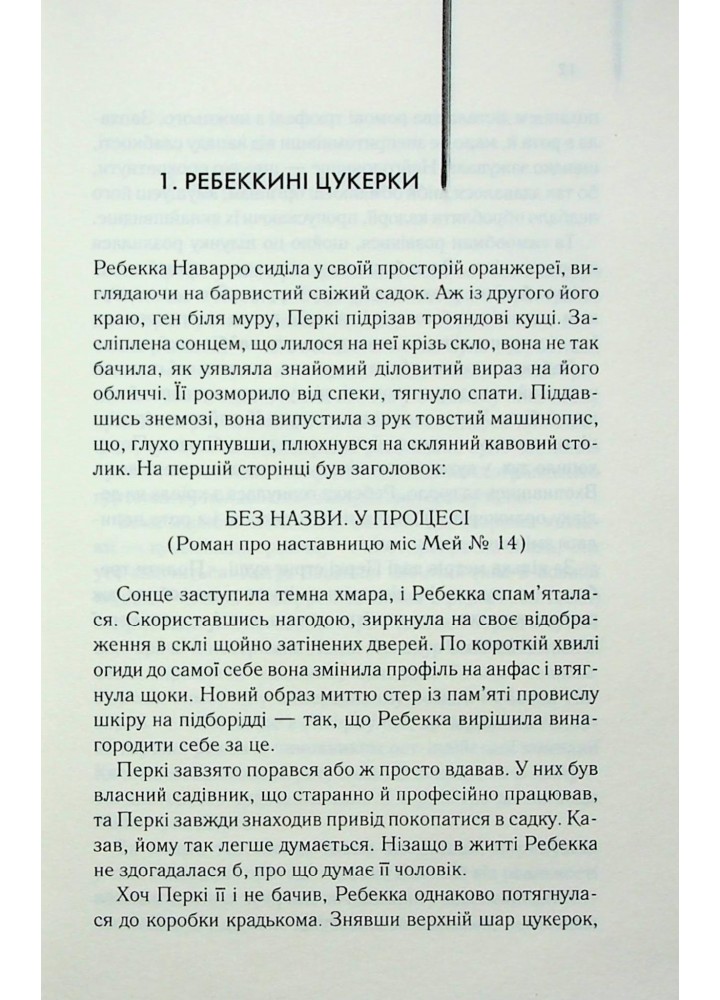 Екстазі. Велш І. - КСД - (117947)