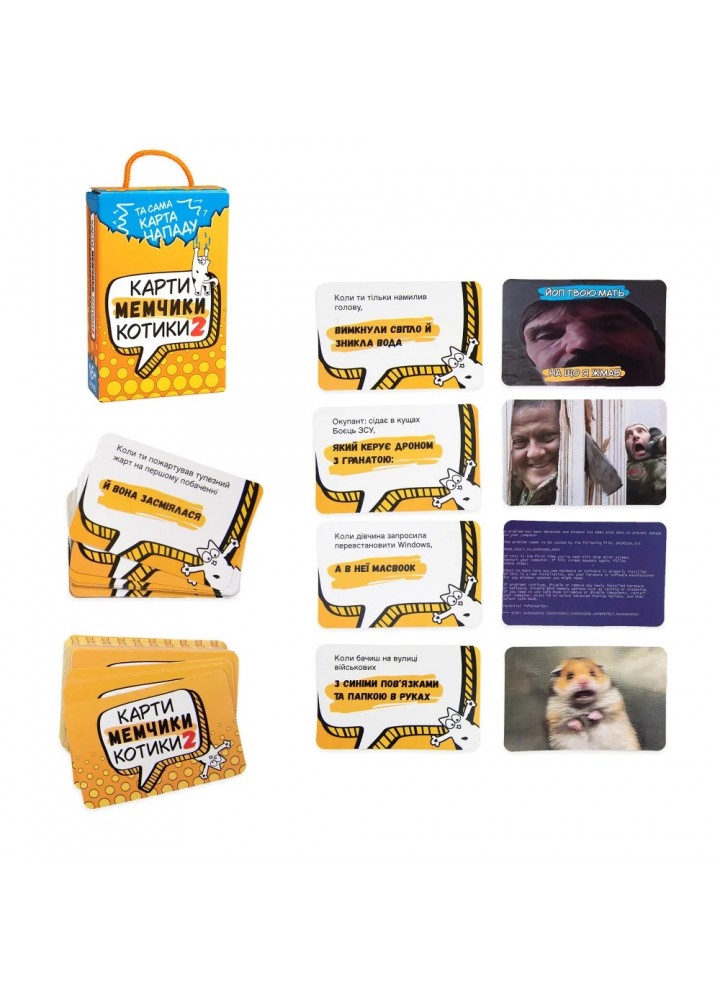 Настільна гра Strateg "Карти мемчики та котики 2" розважальна патріотична (30927) Настільна гра Strateg "Карти мемчики та котики 2" розважальна патріотична (30927)