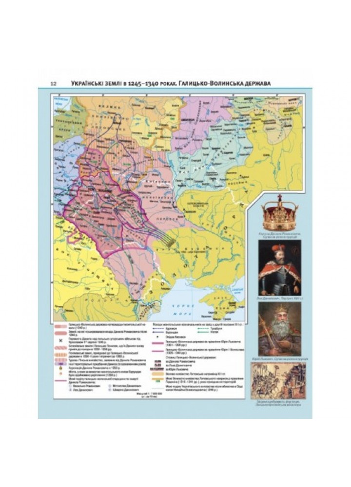 Атлас. 7 клас. Історія України. Картографія. Нова програма! 978-966-946-275-6