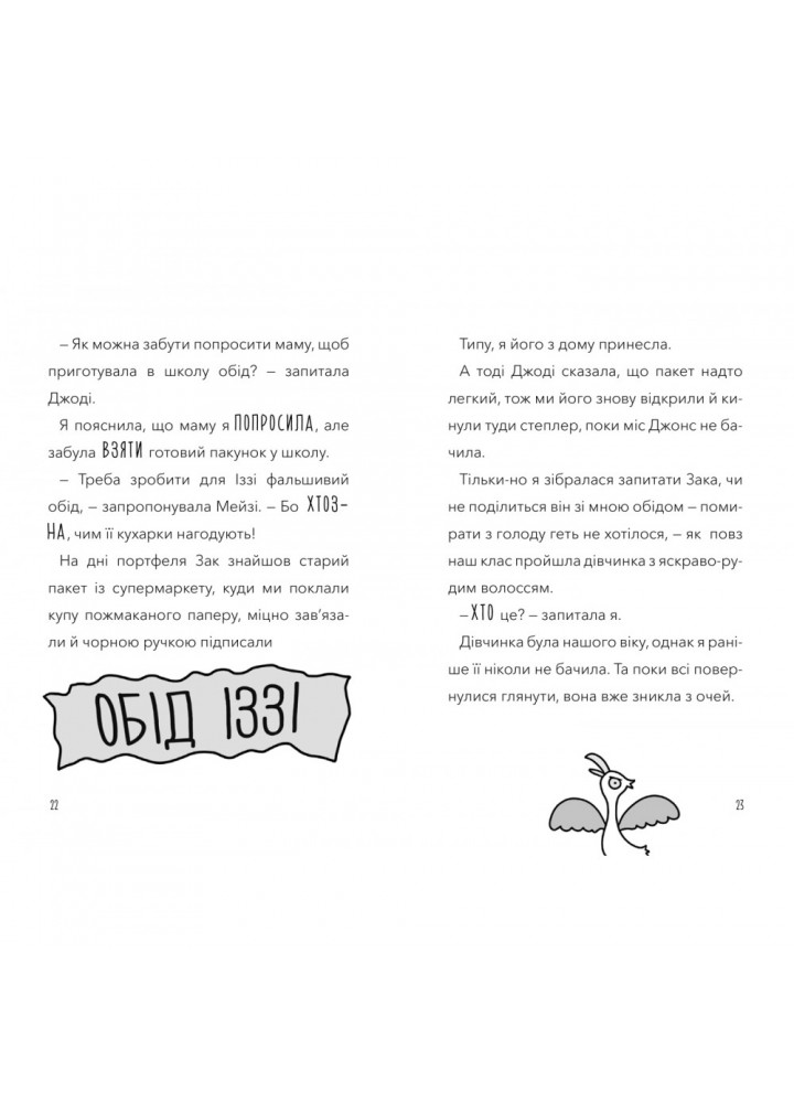 Атака кухарок-демониць! Бутчарт П. 9789661545761 Атака кухарок-демониць! Бутчарт П. 9789661545761