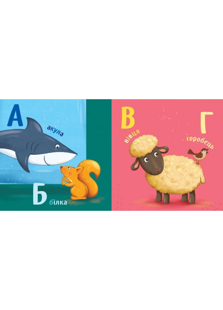 Розумний малюк : Абетка / РАНОК Розумний малюк : Абетка / РАНОК