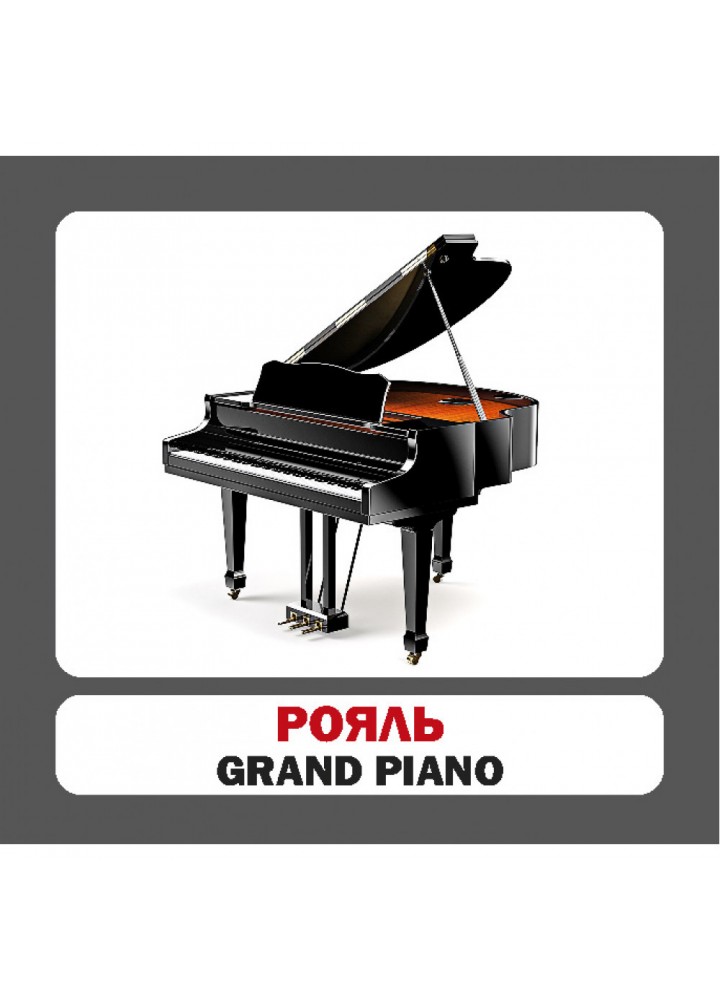 Музичні інструменти. Musical Instruments. 17 карток. 9786177360123