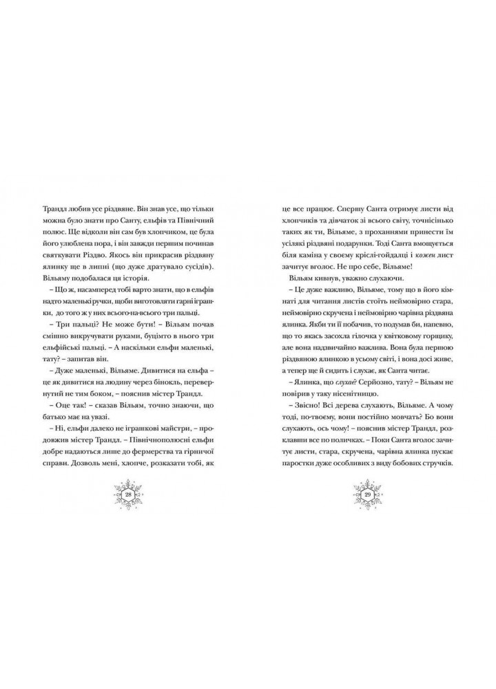 Різдвозавр - Флетчер Том- Видавництво Старого Лева (106162)