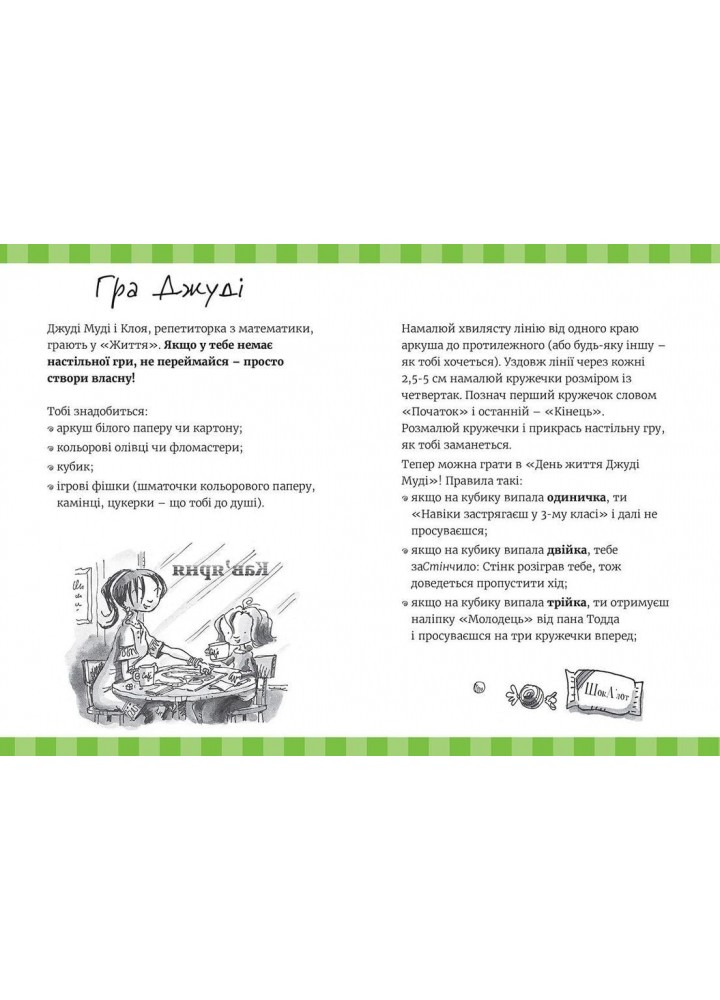 Супермегакласна книжка цікавезних завдань від Джуді Муді - МакДоналд Меґан- Видавництво Старого Лева (106160) Супермегакласна книжка цікавезних завдань від Джуді Муді - МакДоналд Меґан- Видавництво Старого Лева (106160)