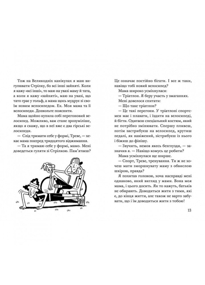 Ракета на чотирьох лапах під прикриттям. Книга 4. Стронг Дж. 978-617-679-813-2