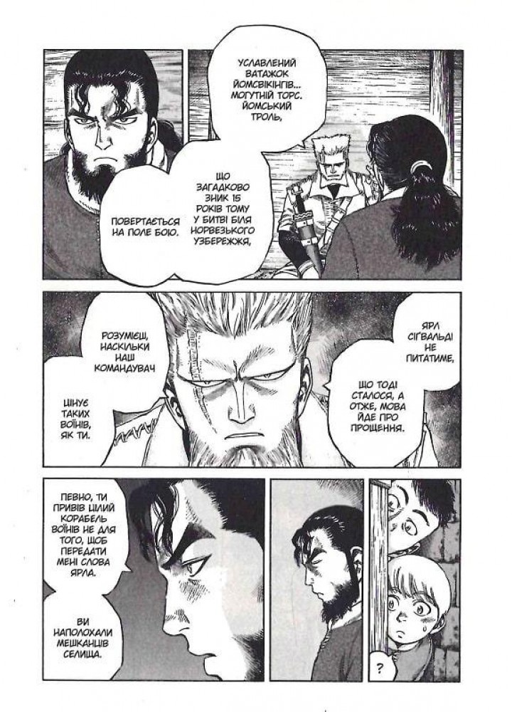 Сага про Вінланд Vinland Saga. Том 2 - Юкімура Макото - NASHA IDEA Сага про Вінланд Vinland Saga. Том 2 - Юкімура Макото - NASHA IDEA