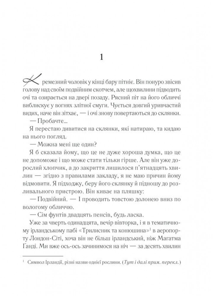 Після тебе. Книга 2. Мойєс Дж. - Мойєс Джоджо - КСД (118176)