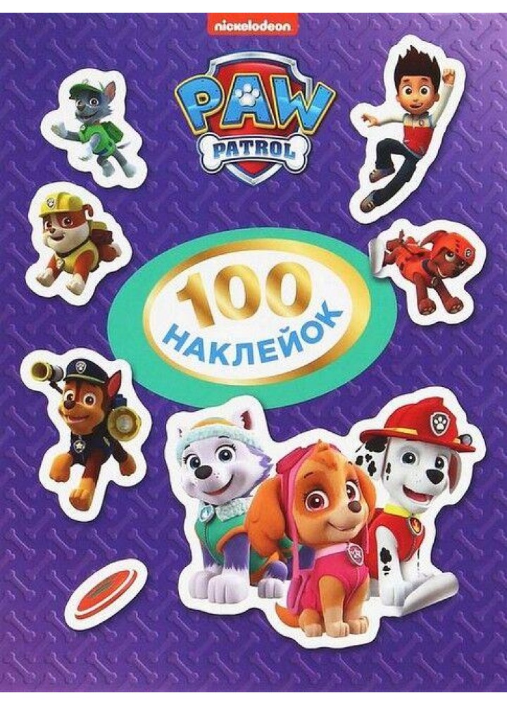 100 наклейок. TM "PAW Patrol" (фіолетова) - ПЕРО