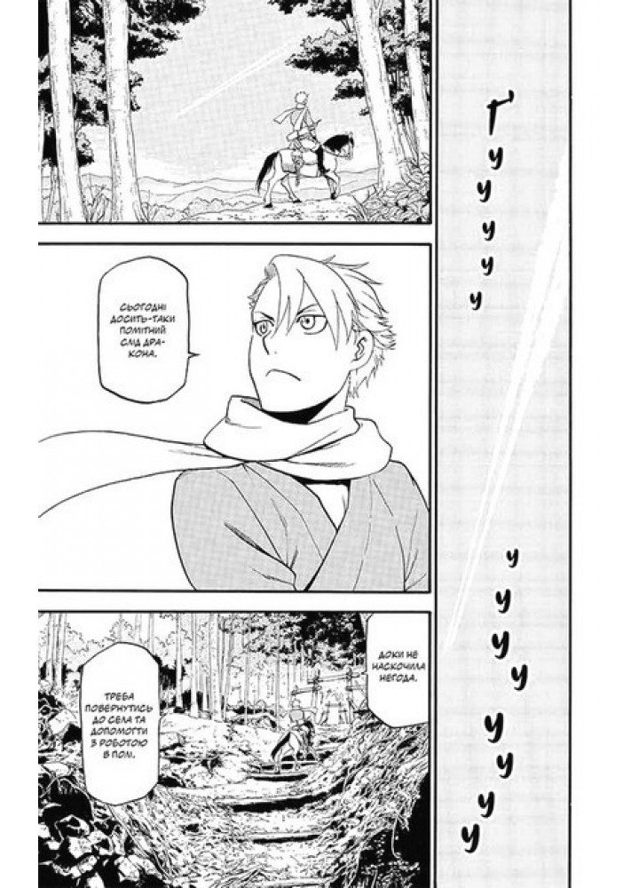 Цуґаї потойбіччя. Том 1 - Аракава Хірому - NASHA IDEA