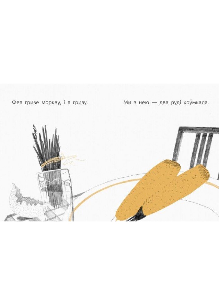 Читальня. Фея сховалася. Рівень 1. Вздульська В.Р. - РАНОК Читальня. Фея сховалася. Рівень 1. Вздульська В.Р. - РАНОК