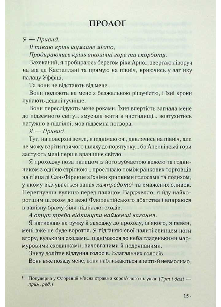 Інферно - Браун Д. - КСД - (120860)