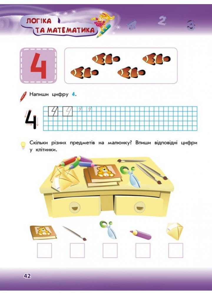 Академія дошкільних наук. Для дітей 6-7 років. Підготовка до школи - Бондаренко С. - АССА (104022)