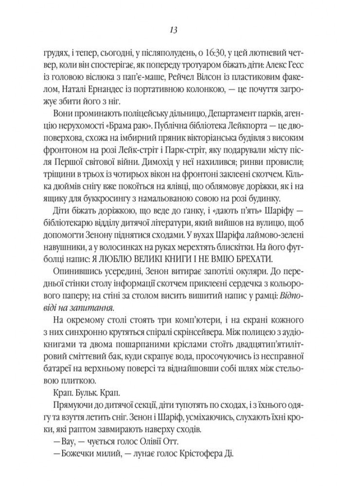 Зозулина земля за хмарами. Дорр Е. - Дорр Ентоні - КСД (117983)