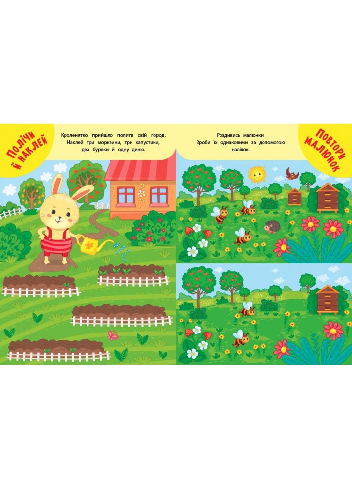 Навчаємося з наліпками. Поросятко - Зінов’єва Л. О. - УЛА (106927) Навчаємося з наліпками. Поросятко - Зінов’єва Л. О. - УЛА (106927)