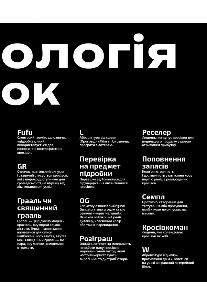 Кросівкова манія - Пауельс Александре - АРТХАСС