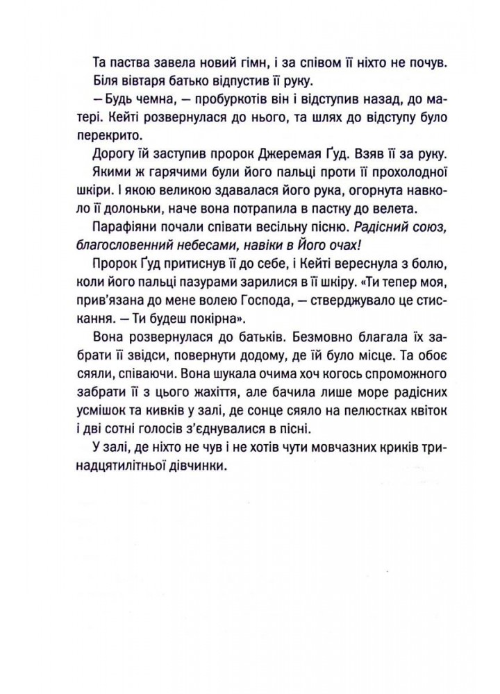Убивчий холод. Геррітсен Т. - КСД - (118302)