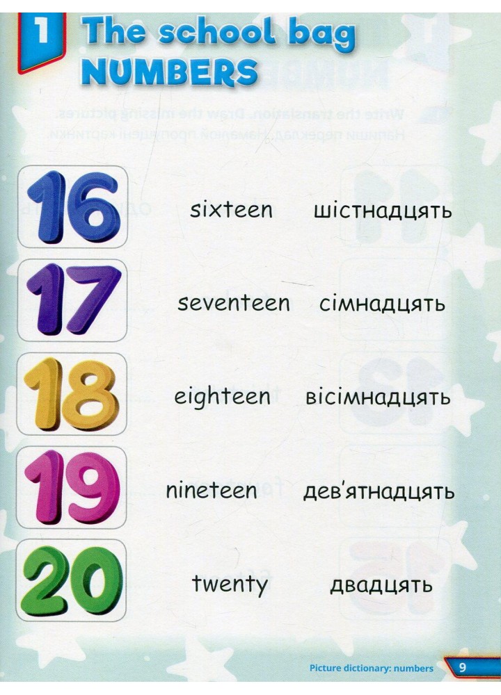 Англійська мова Super Dictionary Book НУШ 2 QM - Пухта Г. - ЛІНГВІСТ (117373)