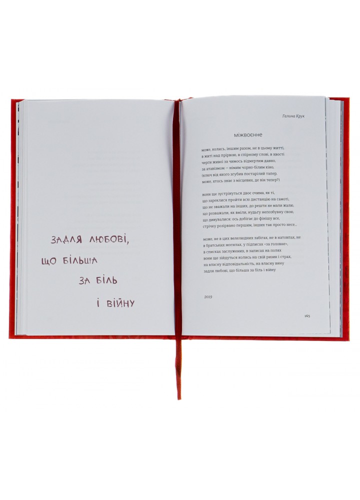 Книга Love 2.0. Любов і війна - Коверська Н. - КНИГОЛАВ (9786178012915)