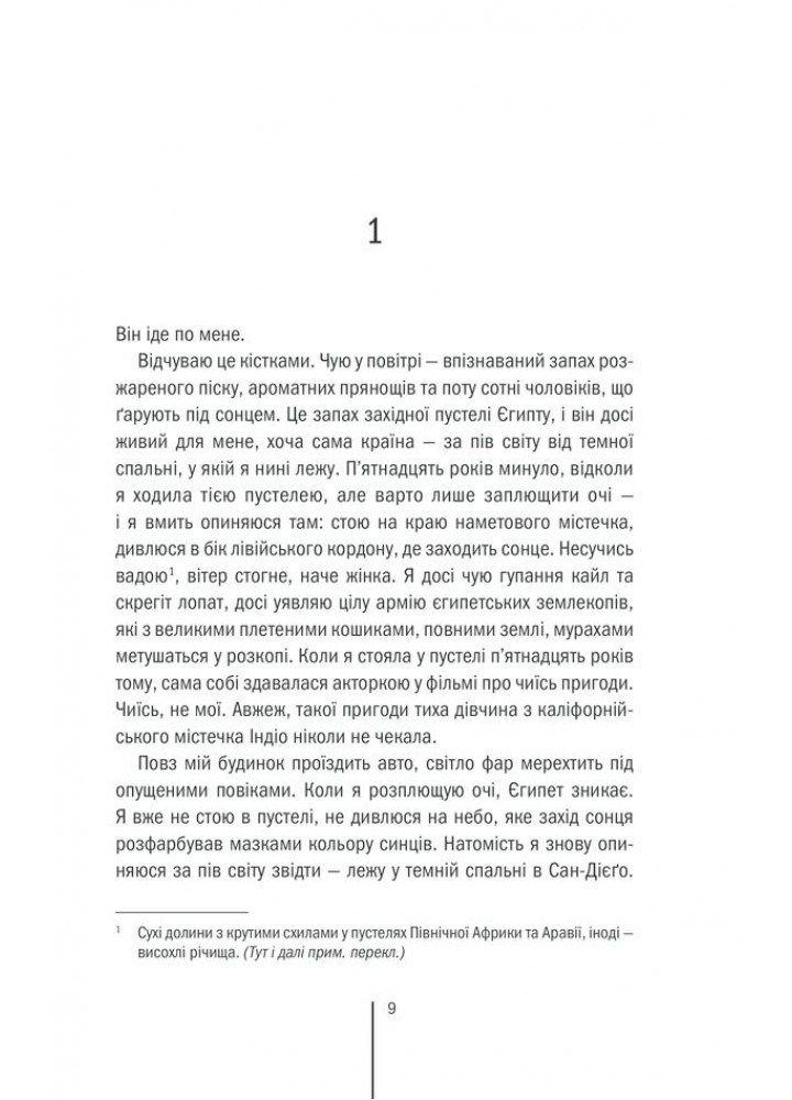 Хранителі смерті. Геррітсен Т. - КСД - (118323)
