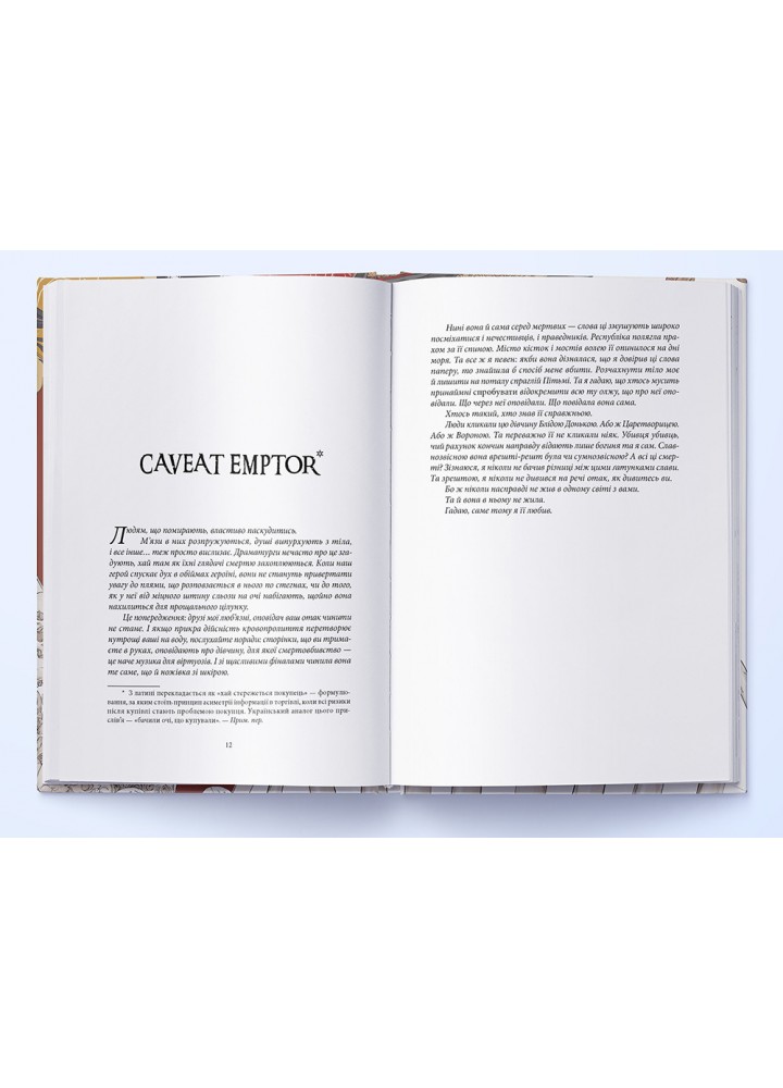 Безніч / Джей Крістофф / Nebo BookLab