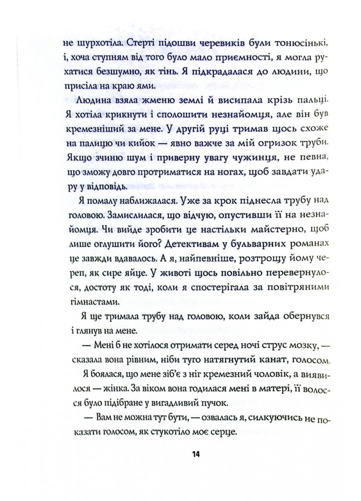 Пентекост і Паркер. Удача любить мертвих кн.1 - Спотсвуд Стівен - ЖОРЖ (124431)