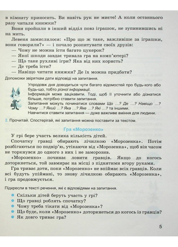 Зошит з розвитку мовлення, 2 кл., "Майстерня слова" - Коченгіна М.В. - Гімназія (107164)