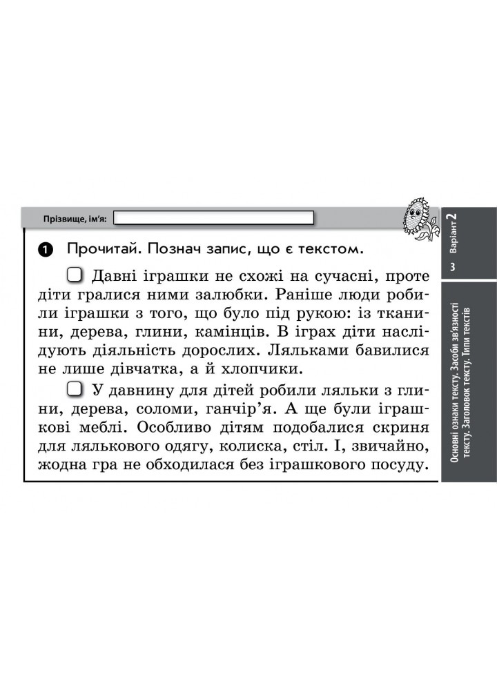 Українська мова та читання, 4 кл., Експрес-перевірка ДИДАКТА (до підруч. Вашуленка) - РАНОК (122481)