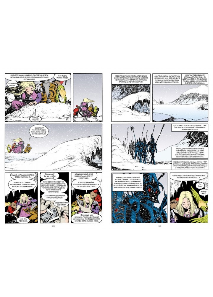 The Sandman. Пісочний чоловік. Том 5. Гра в тебе - РМ