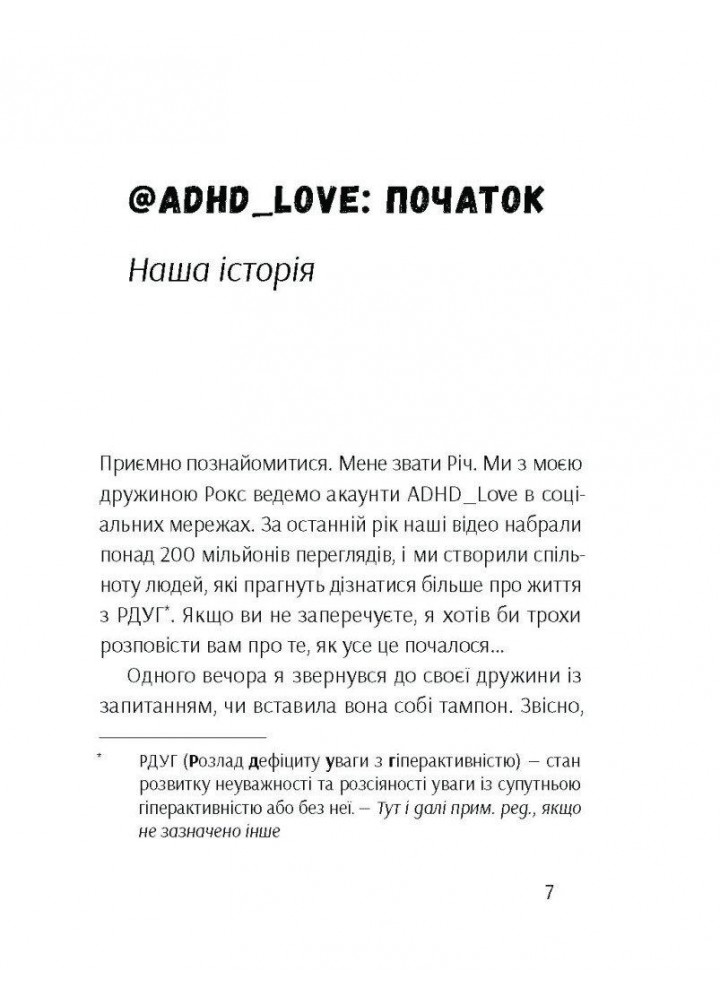 Брудна білизна - Пінк Р.- One more page