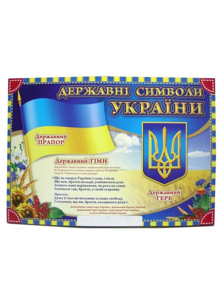 Лепбук. Моя Україна / РАНОК НП