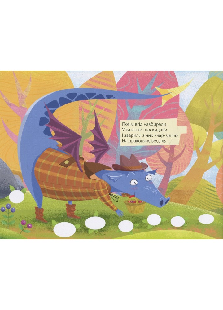 Про драконів і щастя - Міхаліцина Катерина - ВСЛ Про драконів і щастя - Міхаліцина Катерина - ВСЛ