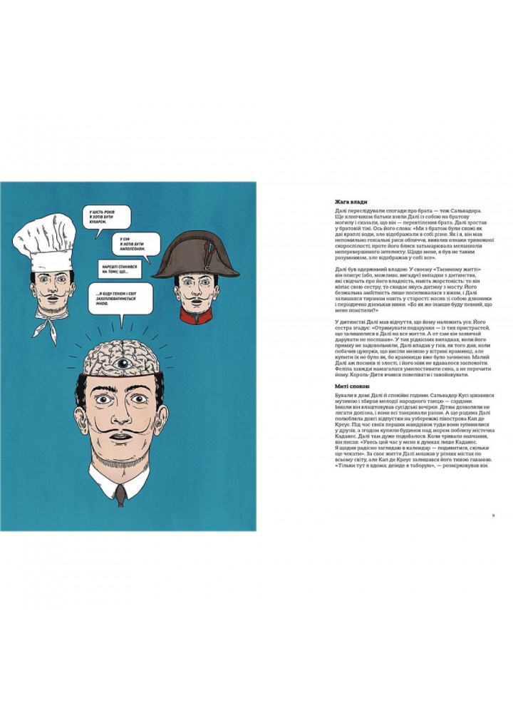 Це Далі. Інгрем К. 978-617-679-373-1 Це Далі. Інгрем К. 978-617-679-373-1