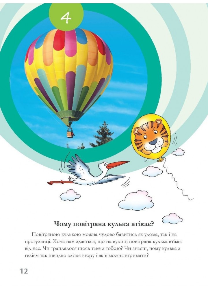Досліди малого відкривача, Ч.1. Посібник - Ельбановська-Цємуховська Стефанія - Мандрівець (103477)