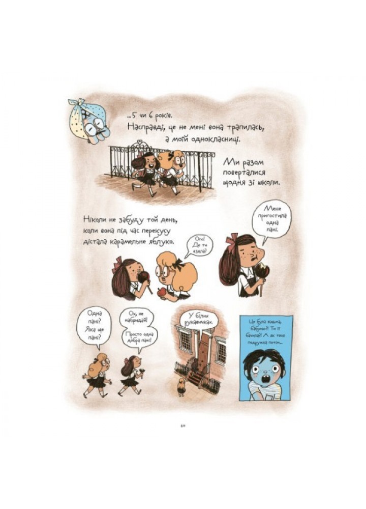 Відьми (графічна адаптація за мотивами Роальда Дала) - Роальд Дал- ЖОРЖ (106556) Відьми (графічна адаптація за мотивами Роальда Дала) - Роальд Дал- ЖОРЖ (106556)