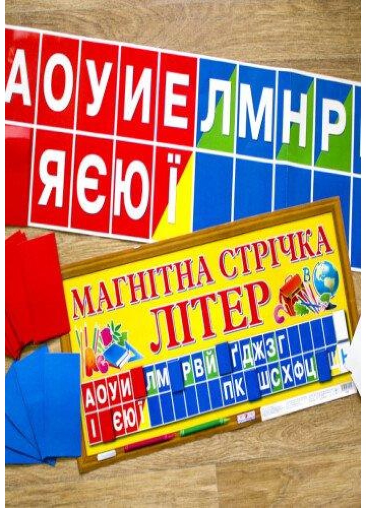 Магнітна стрічка Літер - РАНОК