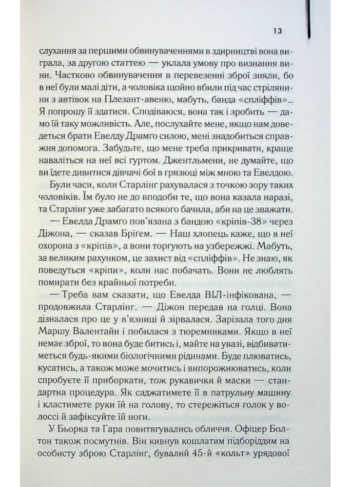 Ганнібал. Гарріс Т. - КСД - (117898)