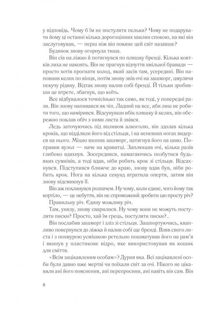 Загадкова кімната. Мітчелл Д. - Мітчелл Дреда Сей - КСД (117965)