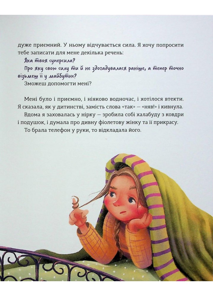 Сміховисько. - Ройз С. - ВСЛ (124746)