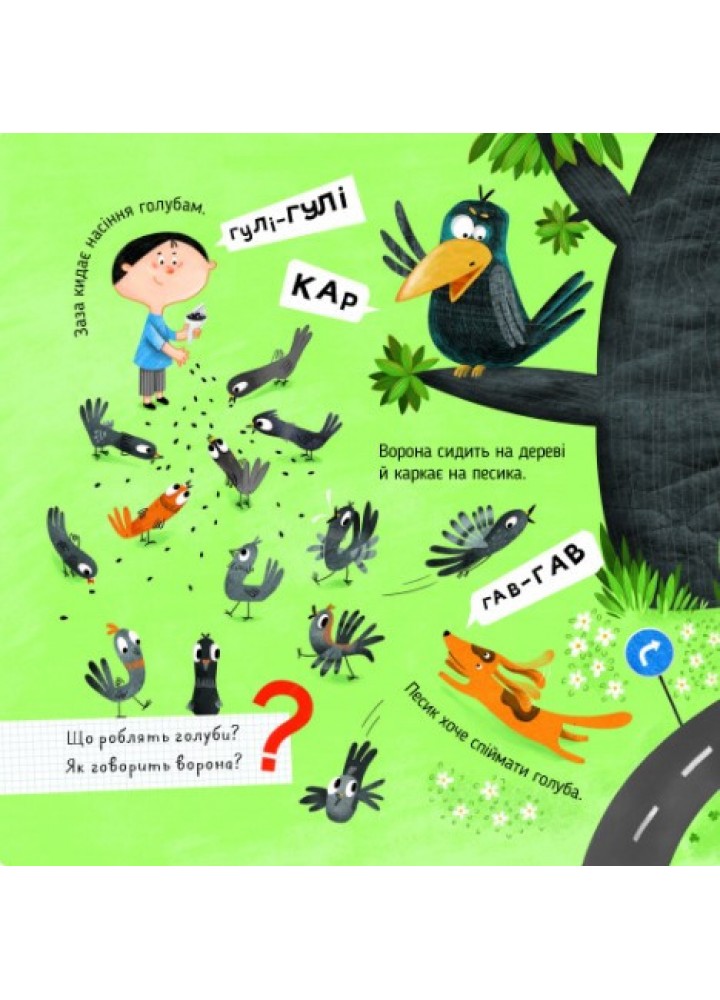 Няв-Гав-Кар Ква-Ку-Га-Ко - ЧАС МАЙСТРІВ