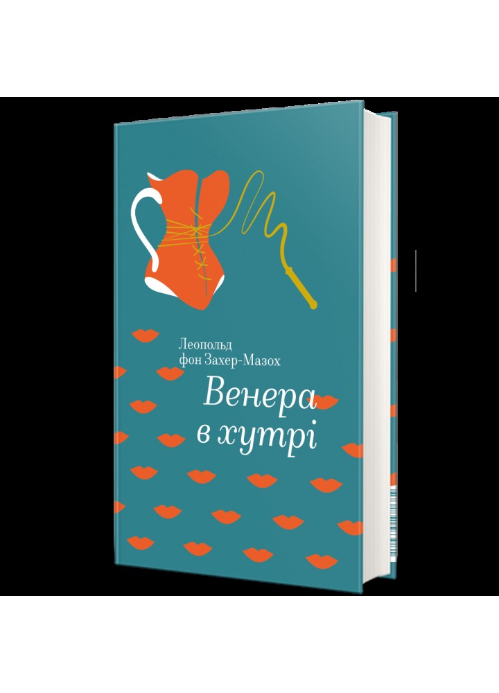 Венера в хутрі - - КНИГОЛАВ