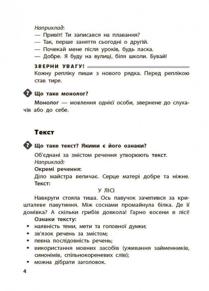 Бібліотечка школяра. Довідник учня. 1-4 класи - ОСНОВА КДН027 (121575)