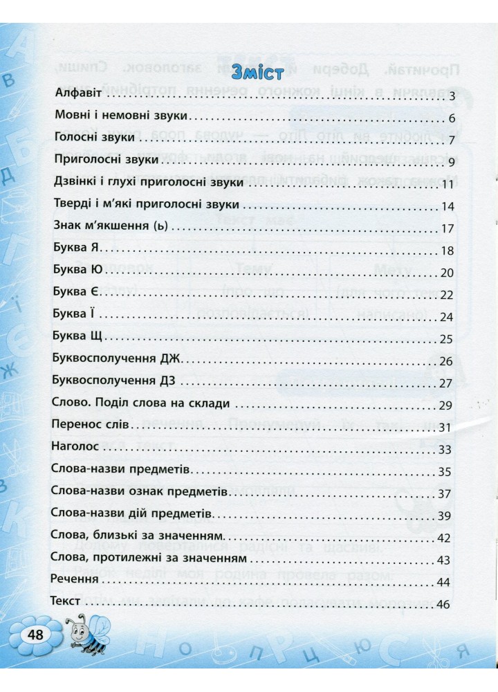 Тренажер з української мови. НУШ 1 клас - УЛА (104681) Тренажер з української мови. НУШ 1 клас - УЛА (104681)