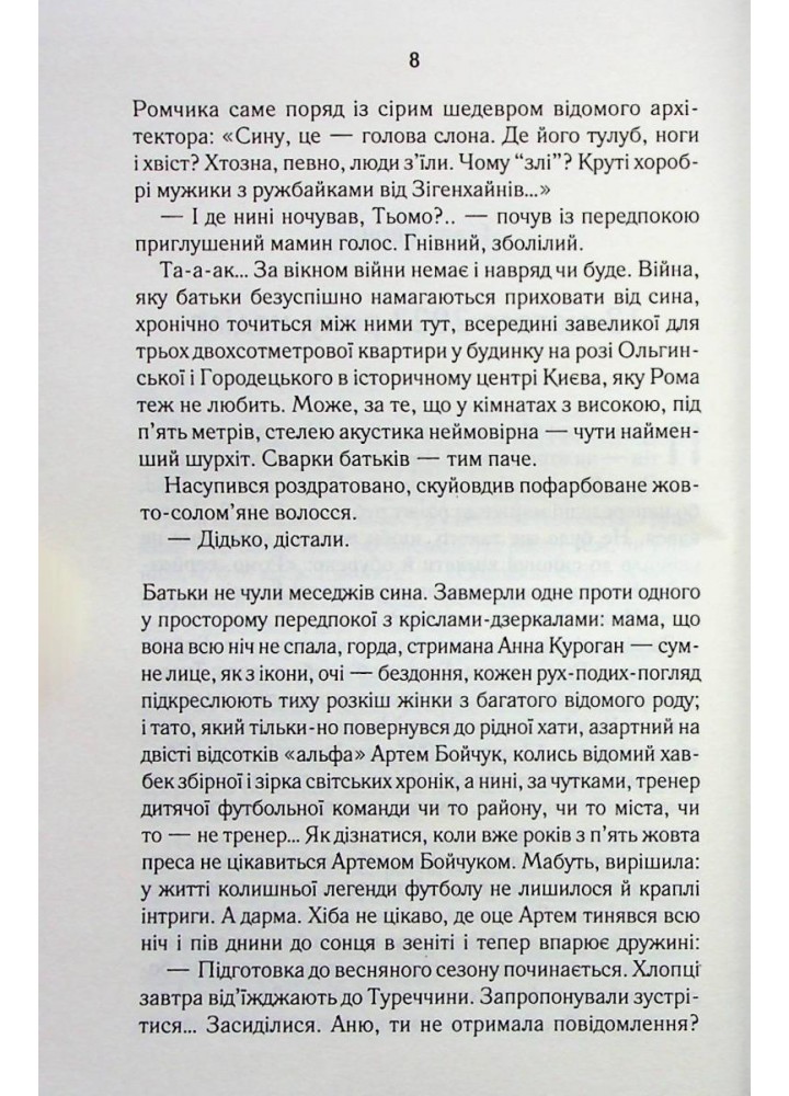СпАДок. Дашвар Л. - КСД - (118240)