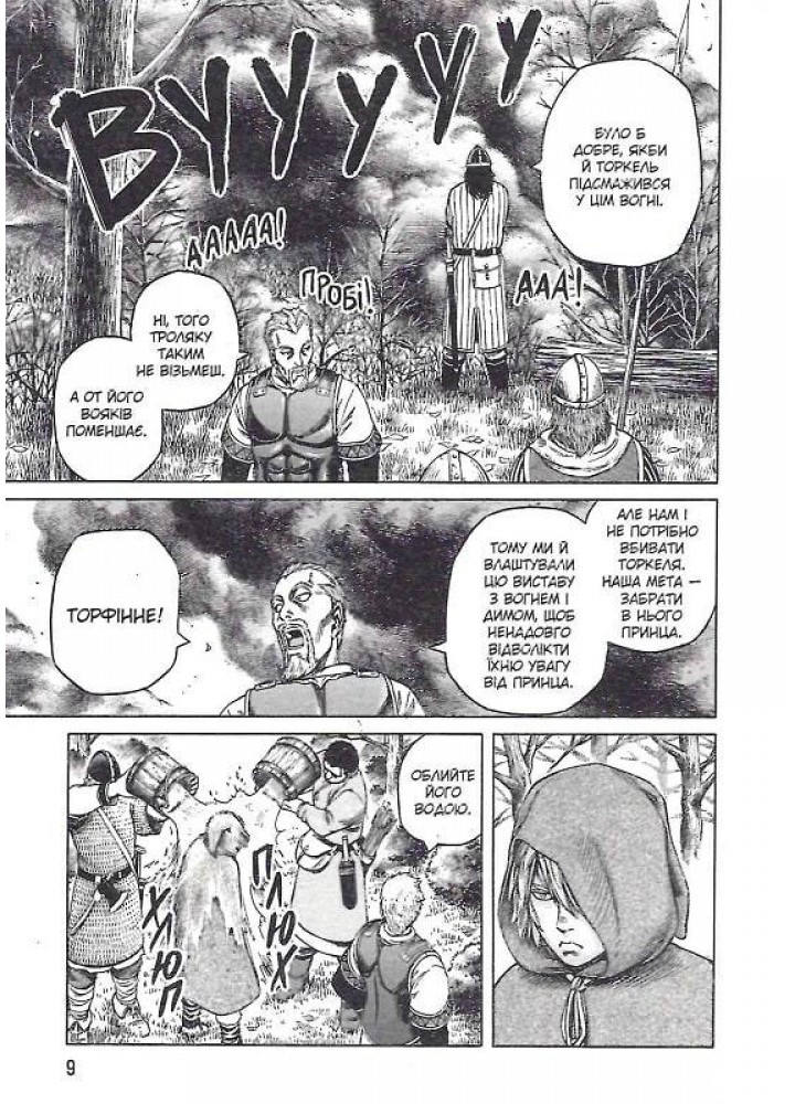 Сага про Вінланд Vinland Saga. Том 4 - Юкімура Макото - NASHA IDEA Сага про Вінланд Vinland Saga. Том 4 - Юкімура Макото - NASHA IDEA
