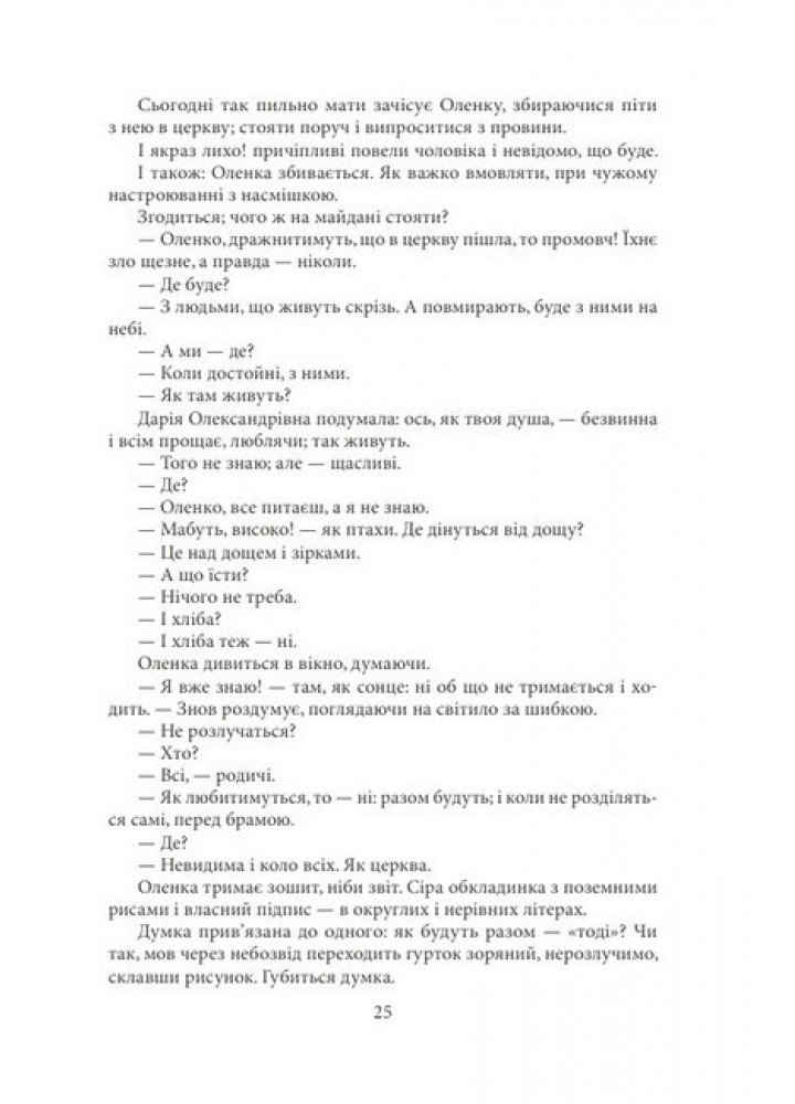 Жовтий князь / Барка Василь / ФОЛІО
