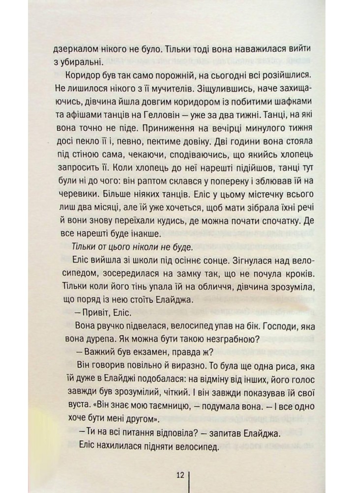 Двійник - КСД - (121425)