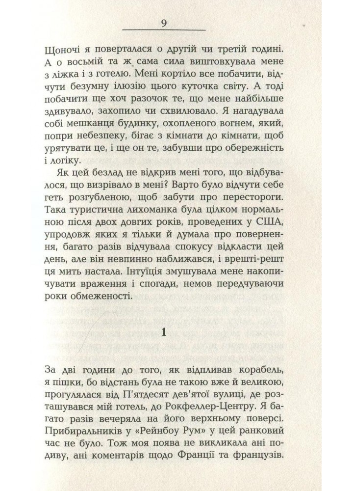 Зіпсовані діти / Еріа Філіп / ФАБУЛА